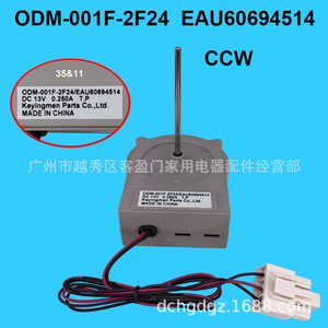 Motor de ventilador para refrigerador Haier DC13V EAU60694514 para piezas de congelador de doble puerta - Product Image 2