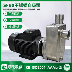 Pompe auto-amorçante en acier inoxydable 25SFBX-13 75hp Petite pompe centrifuge résistante à la corrosion chimique pour l'eau propre - Product Image 5