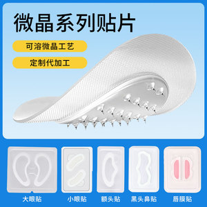 Patchs microcristallins à l'acide hyaluronique, boîte de 4 pièces, pour tous les types de peau, soins du visage hydratants anti-âge pour femmes - Product Image 3
