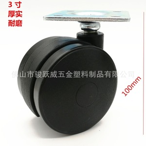 Junyuewei 3 Inch Flat Panel Caster With Brake Black Nylon Wheel Silent <b>Swivel</b> For Furniture - Product Image 5