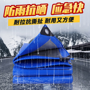 Blue And Silver Pe Tarpaulin 180g <b>Waterproof</b> <b>Sunscreen</b> Rainproof For Outdoor Use - Product Image 4