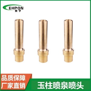 Boquilla de Cobre Yiheng de 1 Pulgada para Fuente, Rociador Fijo para Jardín, Aspersor para Decoración Acuática - Product Image 2