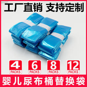 Bolsas de Basura Plegables Compatibles con Tommee, 4.5m, Gruesas, Desechables, para Almacenamiento de Bebés, Color Azul - Product Image 5