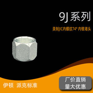 Conector Hidráulico JIC Estándar Americano, Sello Cónico Interno de 74 Grados, Tapón 9J-CAP con Tornillo para Rosca Interna - Product Image 3