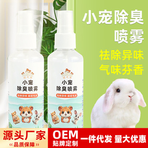Spray desodorante para mascotas, 100ml, tipo descomprimido, antibacteriano, para hámster, conejo, sin perfume, ecológico - Product Image 3