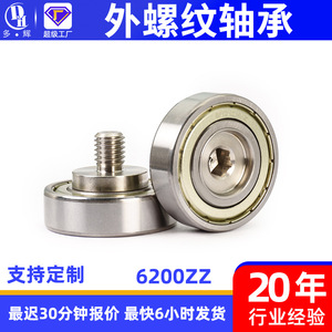 จำหน่ายโดยตรงจากโรงงาน ลูกปืนเซรามิก 6200ZZ ลูกปืนเกลียวนอก แกนลูกปืนเคลือบยาง รอกโลหะคุณภาพสูง - Product Image 4