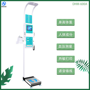 Báscula de Grasa Corporal Dhm 600A, Máquina de Control de Salud para Medir la Altura, Peso y Grasa Corporal en Humanos - Product Image 4