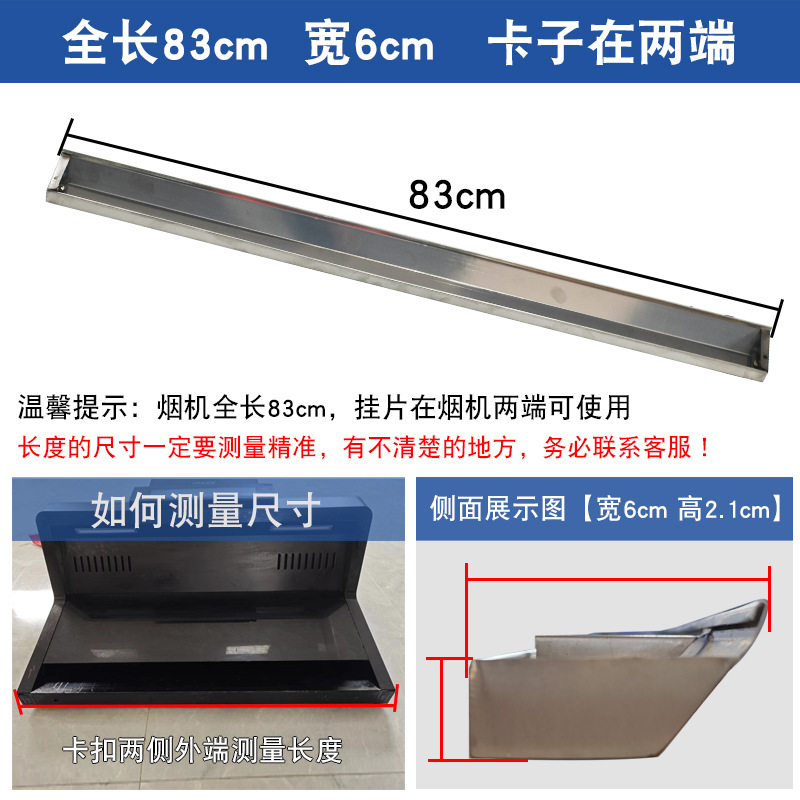Edge-cut version, length 83cm, width 6cm