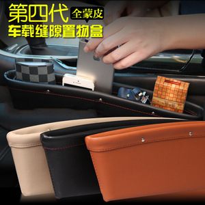 Leather Car <b>Gap</b> Storage Box 1L Waterproof Single Compartment For Seat <b>Gaps</b> Organizers - Product Image 4