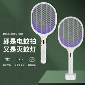 Three People Electric Mosquito Swatter <b>Rechargeable</b> 3 In 1 Mosquito Killer <b>Lamp</b> With <b>Led</b> Light Household Use - Product Image 1