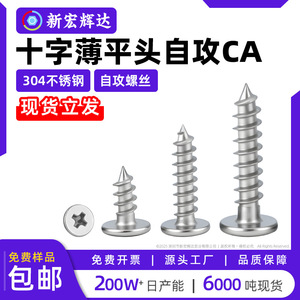 304CAm2m2.3m4m5m6 - Product Image 5
