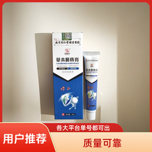 TikTok Salep wasir Herbal Nanjing Tongrentang, salep pereda nyeri gatal penghidrasi satu buah Dropshipping - Product Image 5