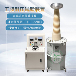 KD Zhengda Probador de Tensión de Frecuencia de Potencia Trifásico CA/CC de Alta Tensión para Pruebas en Sumergencia en Aceite - Product Image 1