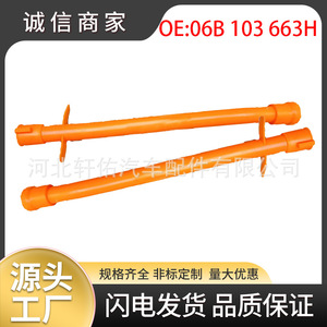 Tube d'entonnoir de jauge d'huile 06B 103 663H pour Volkswagen Lamando Passat Magotan Sonata - Product Image 5