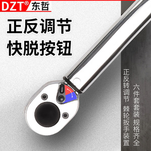 DZT/Dongzhe <b>Torque</b> Wrench <b>Set</b> 1/2 In Adjustable Magnetic For BMW Auto Repair Tool - Product Image 4