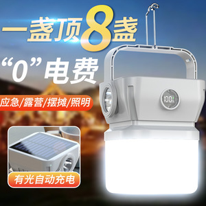 Solar Powered Camping <b>Light</b> LED Rechargeable Portable Outdoor Lighting For Tent Home <b>Emergency</b> Use - Product Image 5