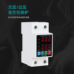 Adjustable Voltage <b>Protector</b> 40A Digital Display <b>Over</b> Under Voltage Protection For 220V Circuit - Product Image 3