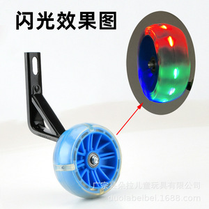Ruedas luminosas gruesas Duolabeibei para bicicletas infantiles de entrenamiento, 14, 16, 20 pulgadas, de plástico PVC, accesorio universal. - Product Image 2