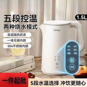 Bouilloire électrique instantanée Midea en acier inoxydable avec contrôle de la température, maintien au chaud, multi-températures pour thé et café - Product Image 3