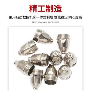 Buse de coupe P80, électrode plasma en laiton pour acier inoxydable 60-100A - Product Image 3