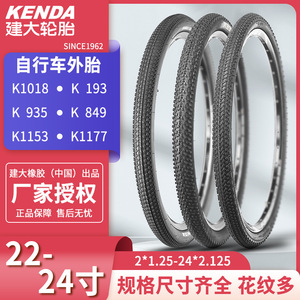 Pneus de VTT Kenda 20 22 24 26 28 pouces, tubeless, bande de roulement à crampons, en caoutchouc, pour le cyclisme tout-terrain - Product Image 5