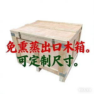 Caja de Madera Sólida para Exportación, Tamaño Personalizado, Sin Fumigación, Embalaje en Caja Sellada - Product Image 1