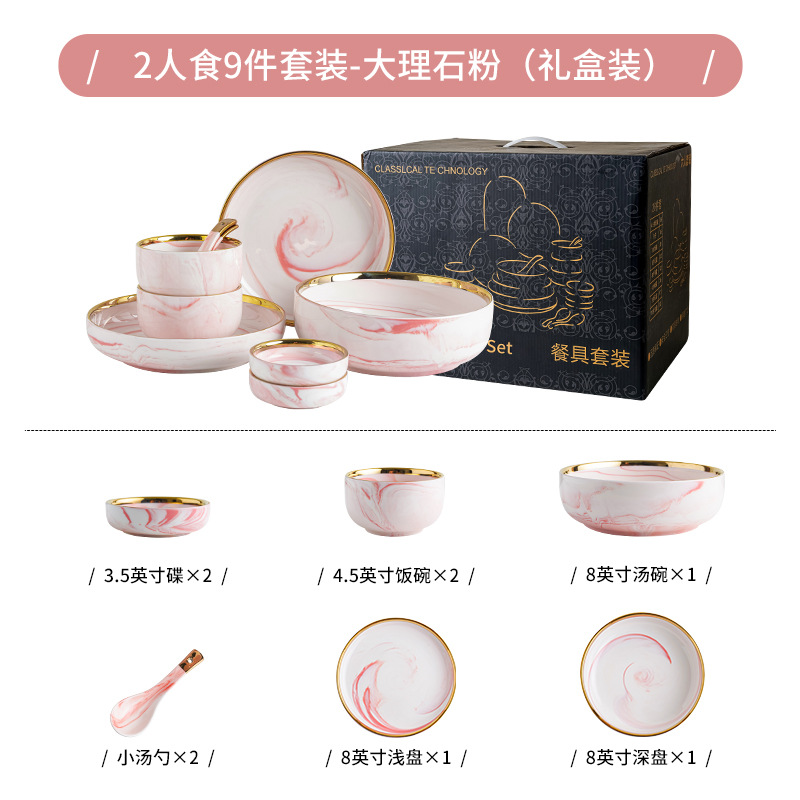 Coffret cadeau 9 pièces pour 2 personnes [rose marbré]