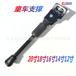 Soporte de Bicicleta Plegable de Metal Negro Ajustable para Bicicleta Plegable, Cochecito de Niños, Solo para Niños, de un Solo Orificio - Product Image 2