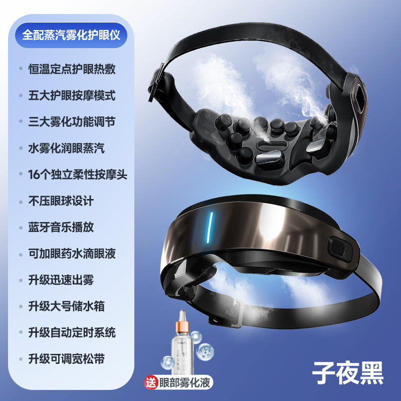 [steam hot compress black]