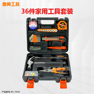36 Piece Household Tool Set 1/4 In Socket Drive Steel Hand Tools For Home Repair Tool Case - Product Image 2