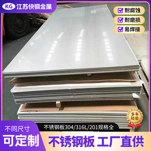Lámina de Acero Inoxidable Jiangsu Kuaigang 1000x2000mm Grado 304 Superficie 2B Uso Industrial Venta al por Mayor Personalizable - Product Image 5