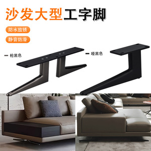I Beam Furniture <b>Leg</b> Iron 7mm Thick Heavy Duty <b>Sofa</b> Support Base Industrial Style - Product Image 4