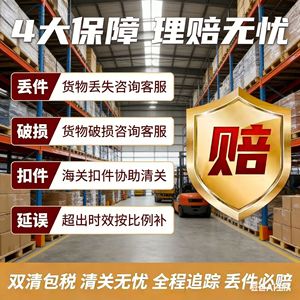 Envío Aéreo Internacional Express de UPS, Transporte de Mercancías entre Estados Unidos, Vuelo Directo Transfronterizo, Cosméticos, Doble Despacho de Aduanas, Impuestos Incluidos - Product Image 5