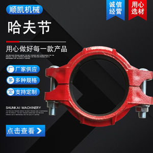 Collier de serrage rainuré pour tuyau, modèle CT 69, en acier moulé, calibre impérial, niveau 1, pour la protection incendie et la réparation - Product Image 3