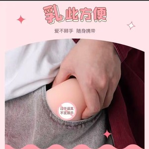 Juguete Sexual Manual Mimi Ball 7*7*7 Color Piel 180g Para Uso Adulto - Product Image 1