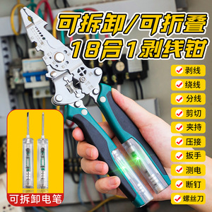 Pince à dénuder multifonctionnelle Niu Xiang en acier inoxydable de qualité industrielle 16 AWG, outil de sertissage et de coupe - Product Image 5