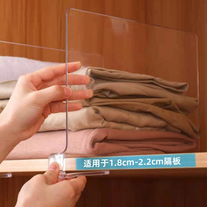 Acrylic Wardrobe Divider 1.8-2.2cm Shelf Insert Clothing Organizer Bedroom <b>Storage</b> Vertical Design - Product Image 1