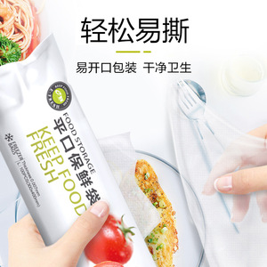Food Storage Bags Flat Mouth Thickened PE Preservative For Fridge Vegetables <b>Fruit</b> Keep Fresh 100pcs 200x300mm - Product Image 3