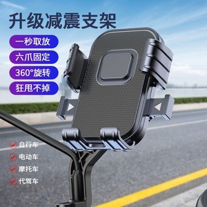 Upgrade Shockproof Phone Mount 360 Degree Rotation For Bicycle Electric Bike Motorcycle Navigation Holder - Product Image 1