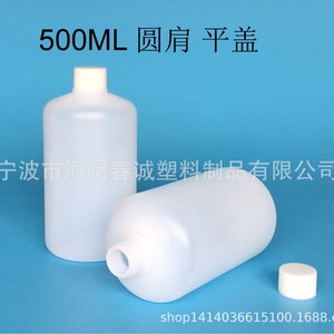 Chuncheng 500Ml Round Shoulder <b>Plastic</b> Bottle Flat <b>Cap</b> 2.4Cm General Packaging - Product Image 4