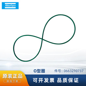โอริง Atlas Copco รุ่น 0663210737 ซีลสำหรับอะไหล่เครื่องอัดอากาศ - Product Image 5