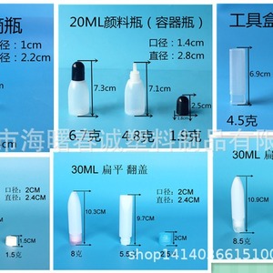 Chuncheng 30Ml Round Shoulder Conical Pe Plastic <b>Bottle</b> <b>Flip</b> <b>Top</b> Cosmetic Refill Travel Container HDPE Customizable Color - Product Image 1