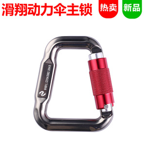 Mosquetón de Doble Bloqueo Air Xtreme de Acero Inoxidable, Gancho de Seguridad para Parapente, Paracaidismo y Escalada - Product Image 4