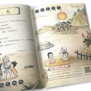 Journal de Cangjie, 6 volumes complets, inscriptions sur os d'<span class=keywords><strong>oracle</strong></span>, livre d'alphabétisation pour enfants de 4 à 8 ans, corps humain, famille, nature, animaux - Product Image 4