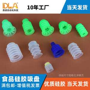 Ventosas de Silicona al Vacío Multifuncionales No Estándar de Cinco y Seis Capas para Envasado de Alimentos, Huevos, Pan y Pasteles - Product Image 5