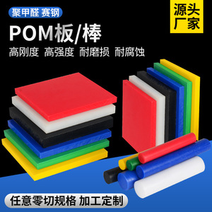 Placa de Acetal y Varilla para Torno, Mecanizado CNC, Tamaño Personalizable - Product Image 4