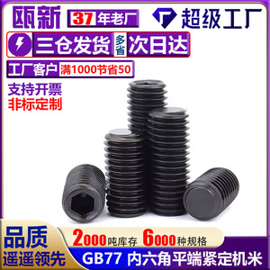 Tornillos de Cabeza Hexagonal Plana Xihao M3 M4 M5 M6 M8 M10 M12 Clase C 8.8, Acero al Carbono Medio, Oxidación y Ennegrecimiento - Product Image 4