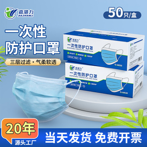 Mascarilla Facial de 3 Capas No Tejida, Antipolvo y Transpirable para Cuartos Limpios y Áreas de Procesamiento de Alimentos - Product Image 3