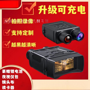Binoculares de Visión Nocturna 2.5K HD con Sensor CMOS de 10-20MP, Tarjeta MicroSD, Portátiles para Uso en Exteriores - Product Image 3