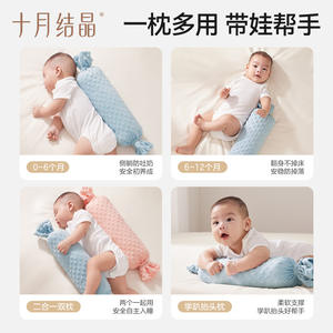 Almohada de cristal para bebés October Crystal Baby Soothing Candy, almohada oblonga extra suave y transpirable para recién nacidos - Product Image 5